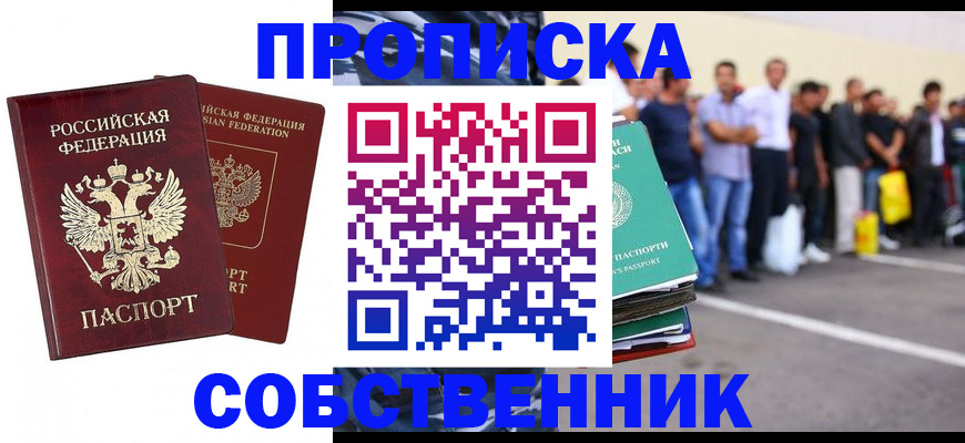 временная регистрация для всех в Октябрьске