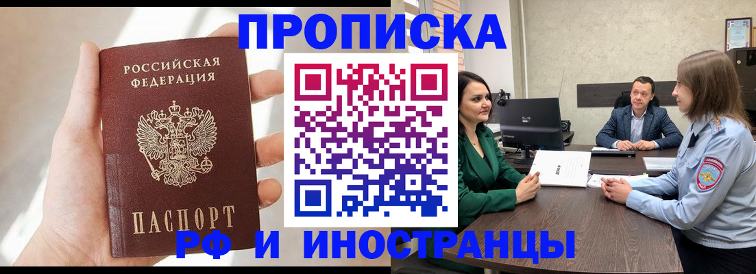 временная регистрация поиск в Октябрьске