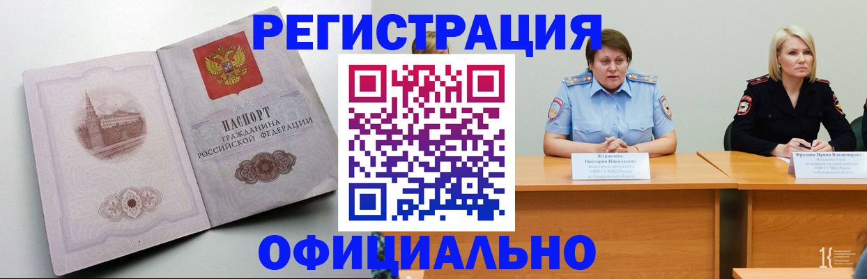 временная прописка в Октябрьске